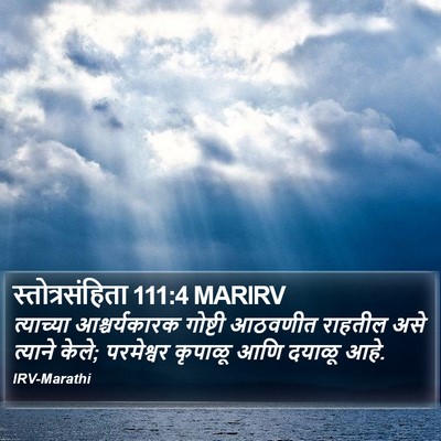 स्तोत्रसंहिता 111:4 MARIRV Bible Verse Image