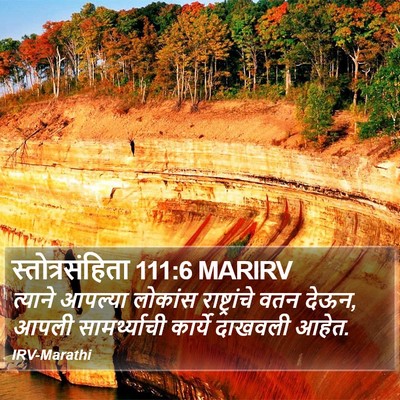 स्तोत्रसंहिता 111:6 MARIRV Bible Verse Image