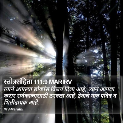स्तोत्रसंहिता 111:9 MARIRV Bible Verse Image