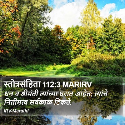 स्तोत्रसंहिता 112:3 MARIRV Bible Verse Image