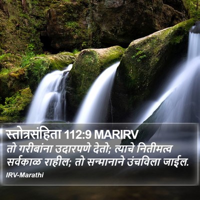 स्तोत्रसंहिता 112:9 MARIRV Bible Verse Image