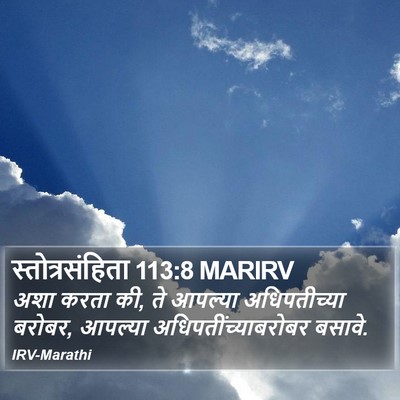 स्तोत्रसंहिता 113:8 MARIRV Bible Verse Image