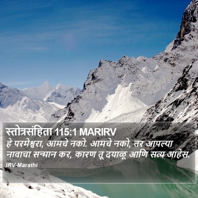 स्तोत्रसंहिता 115:1 MARIRV Bible Verse Image