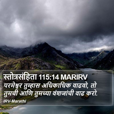 स्तोत्रसंहिता 115:14 MARIRV Bible Verse Image