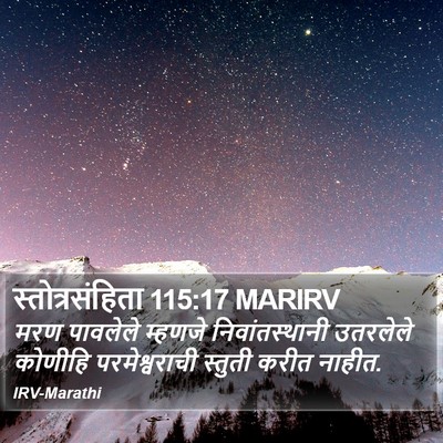 स्तोत्रसंहिता 115:17 MARIRV Bible Verse Image