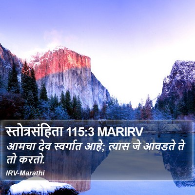 स्तोत्रसंहिता 115:3 MARIRV Bible Verse Image