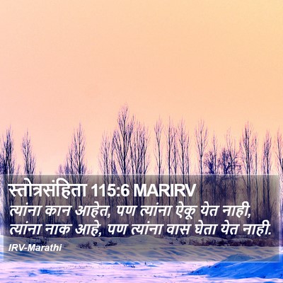 स्तोत्रसंहिता 115:6 MARIRV Bible Verse Image