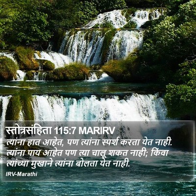 स्तोत्रसंहिता 115:7 MARIRV Bible Verse Image