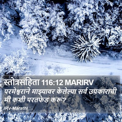 स्तोत्रसंहिता 116:12 MARIRV Bible Verse Image