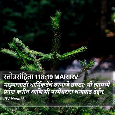 स्तोत्रसंहिता 118:19 MARIRV Bible Verse Image