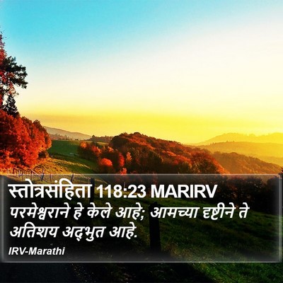 स्तोत्रसंहिता 118:23 MARIRV Bible Verse Image