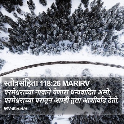 स्तोत्रसंहिता 118:26 MARIRV Bible Verse Image