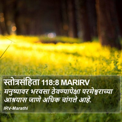 स्तोत्रसंहिता 118:8 MARIRV Bible Verse Image