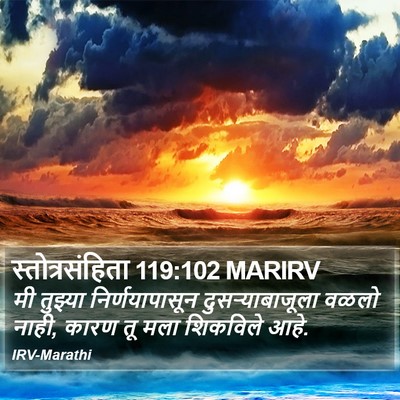 स्तोत्रसंहिता 119:102 MARIRV Bible Verse Image