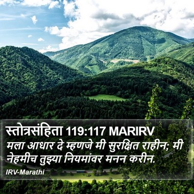 स्तोत्रसंहिता 119:117 MARIRV Bible Verse Image