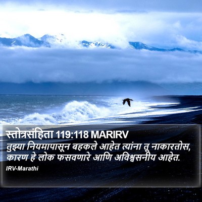 स्तोत्रसंहिता 119:118 MARIRV Bible Verse Image
