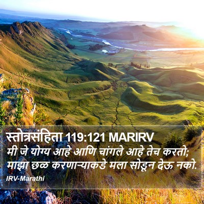 स्तोत्रसंहिता 119:121 MARIRV Bible Verse Image