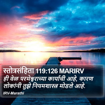 स्तोत्रसंहिता 119:126 MARIRV Bible Verse Image