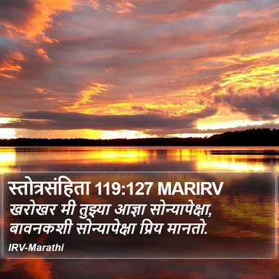 स्तोत्रसंहिता 119:127 MARIRV Bible Verse Image