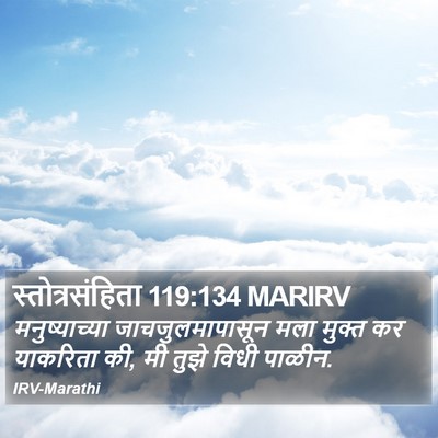 स्तोत्रसंहिता 119:134 MARIRV Bible Verse Image