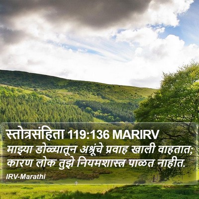 स्तोत्रसंहिता 119:136 MARIRV Bible Verse Image