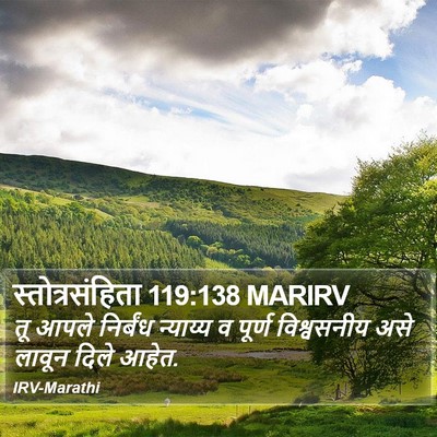 स्तोत्रसंहिता 119:138 MARIRV Bible Verse Image