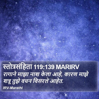 स्तोत्रसंहिता 119:139 MARIRV Bible Verse Image
