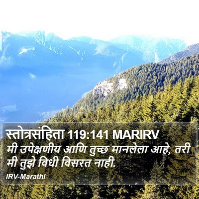 स्तोत्रसंहिता 119:141 MARIRV Bible Verse Image