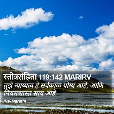 स्तोत्रसंहिता 119:142 MARIRV Bible Verse Image