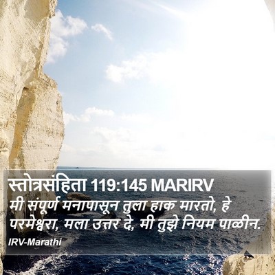 स्तोत्रसंहिता 119:145 MARIRV Bible Verse Image
