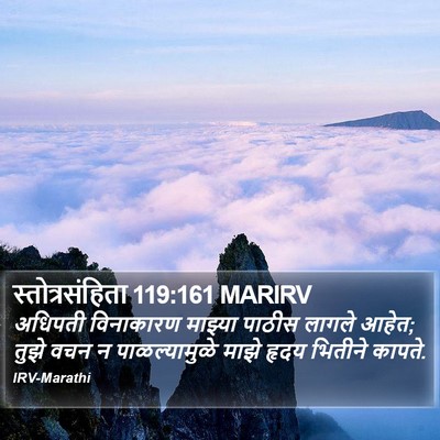 स्तोत्रसंहिता 119:161 MARIRV Bible Verse Image