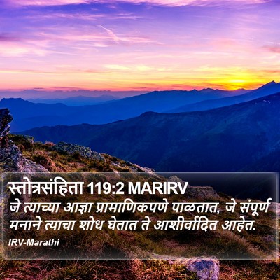 स्तोत्रसंहिता 119:2 MARIRV Bible Verse Image