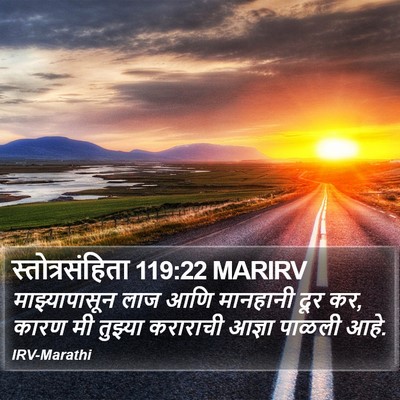 स्तोत्रसंहिता 119:22 MARIRV Bible Verse Image