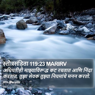 स्तोत्रसंहिता 119:23 MARIRV Bible Verse Image