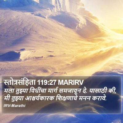 स्तोत्रसंहिता 119:27 MARIRV Bible Verse Image