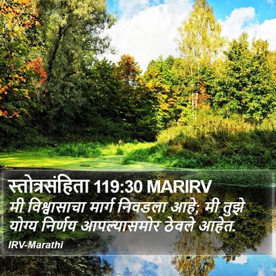स्तोत्रसंहिता 119:30 MARIRV Bible Verse Image