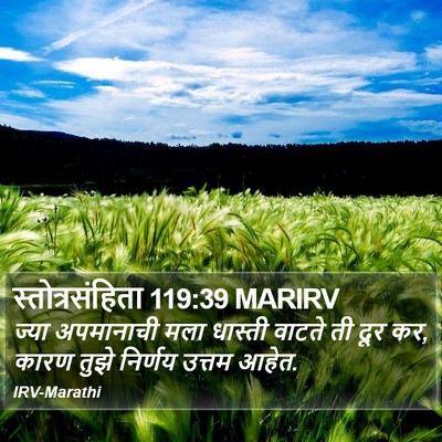 स्तोत्रसंहिता 119:39 MARIRV Bible Verse Image