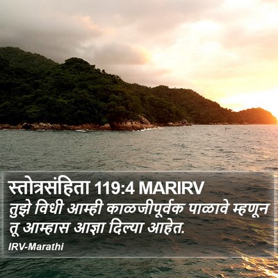 स्तोत्रसंहिता 119:4 MARIRV Bible Verse Image