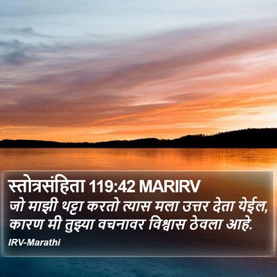 स्तोत्रसंहिता 119:42 MARIRV Bible Verse Image