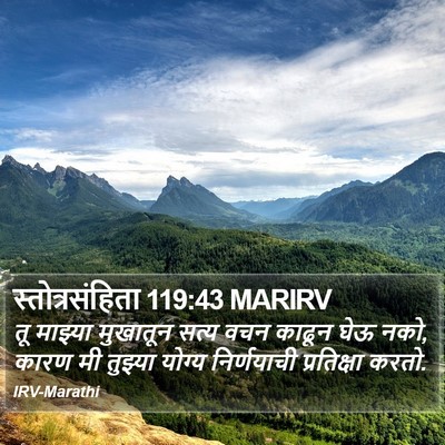 स्तोत्रसंहिता 119:43 MARIRV Bible Verse Image
