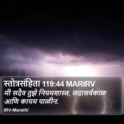 स्तोत्रसंहिता 119:44 MARIRV Bible Verse Image