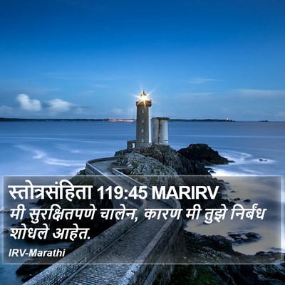 स्तोत्रसंहिता 119:45 MARIRV Bible Verse Image