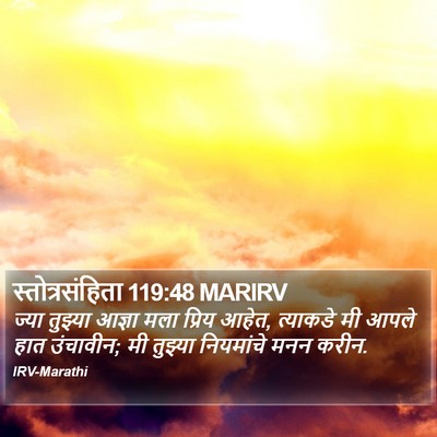 स्तोत्रसंहिता 119:48 MARIRV Bible Verse Image