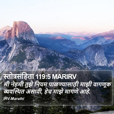 स्तोत्रसंहिता 119:5 MARIRV Bible Verse Image