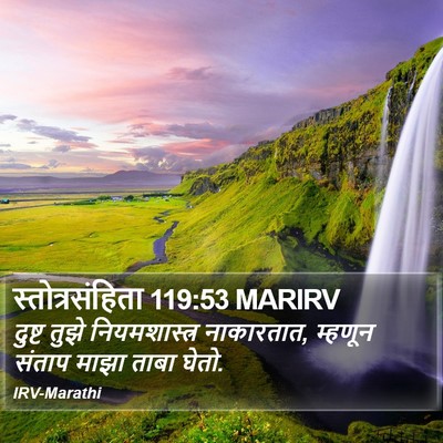 स्तोत्रसंहिता 119:53 MARIRV Bible Verse Image