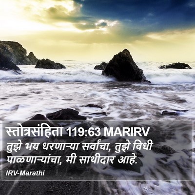 स्तोत्रसंहिता 119:63 MARIRV Bible Verse Image