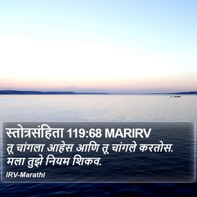 स्तोत्रसंहिता 119:68 MARIRV Bible Verse Image