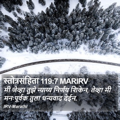 स्तोत्रसंहिता 119:7 MARIRV Bible Verse Image