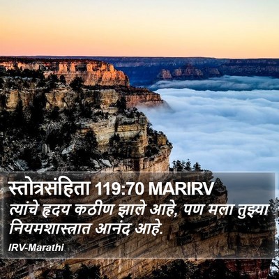 स्तोत्रसंहिता 119:70 MARIRV Bible Verse Image