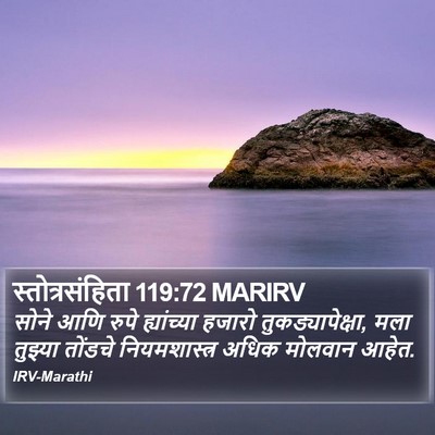 स्तोत्रसंहिता 119:72 MARIRV Bible Verse Image